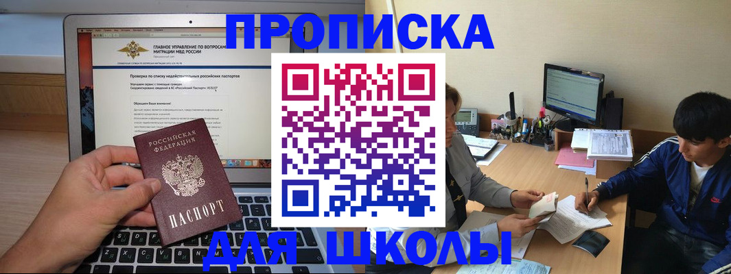 прописка в Давлеканово