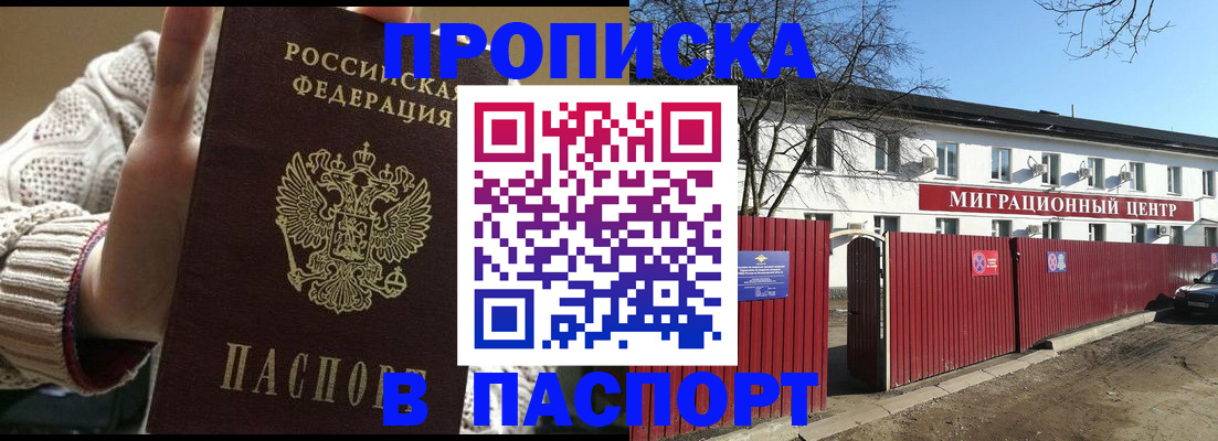 временная регистрация поиск в Давлеканово