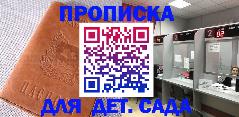 прописка поиск в Давлеканово