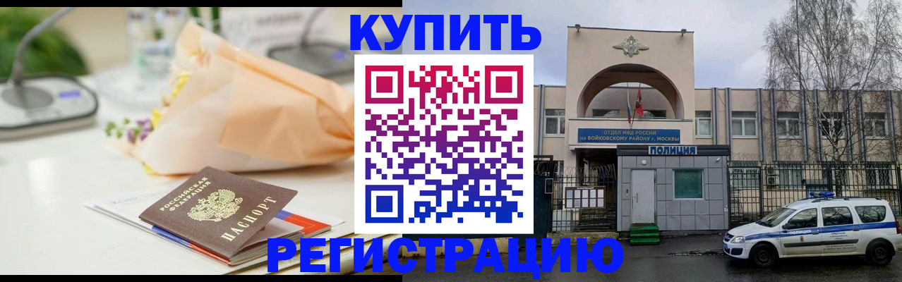 временная регистрация законно в Давлеканово